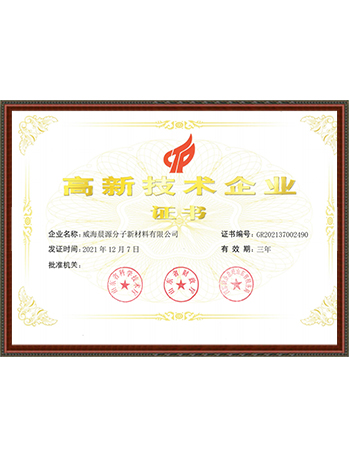 Qualification honor