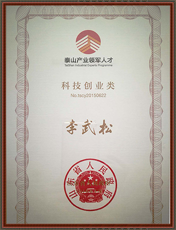 Qualification honor