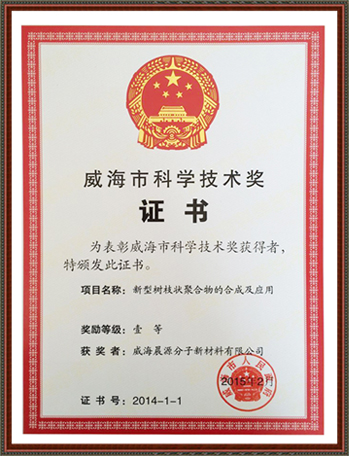 Qualification honor