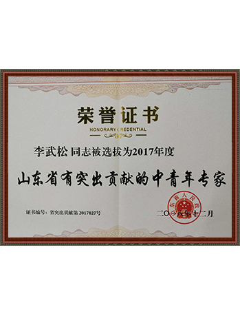 Qualification honor