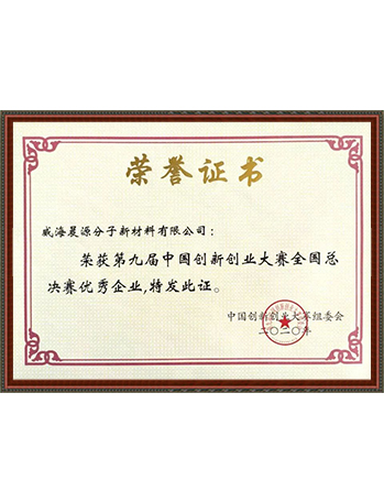 Qualification honor