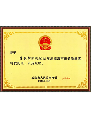 Qualification honor