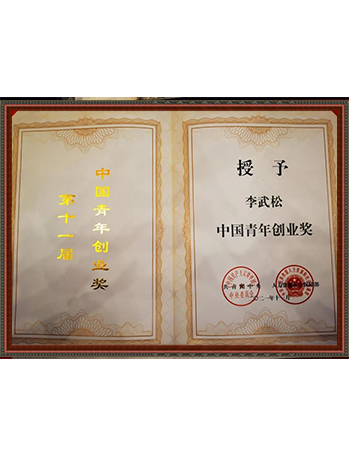 Qualification honor